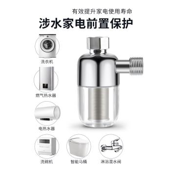 前置馬桶自來水花灑去泥沙過濾器