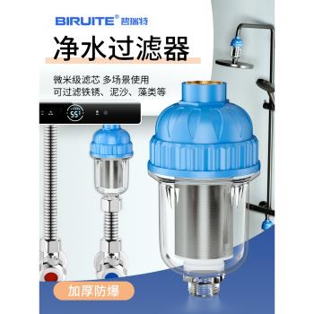 免換芯熱水器前置過濾器家用洗衣機花灑自來水泥沙凈水器不銹鋼芯