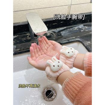 可愛兔子洗臉手腕帶防滑防濕袖護腕擋水神器兒童洗漱袖口防水手環