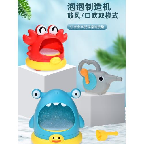 兒童洗澡玩具鯊魚吹泡泡機沐浴露泡沫制造機戶外手搖寶寶浴室戲水