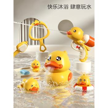 兒童小黃鴨子洗澡玩具浴室噴呲戲水槍花灑游泳寶寶嬰幼兒套裝男女