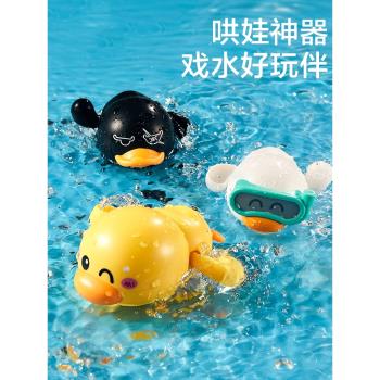 小黃鴨嬰兒寶寶洗澡玩具浴室兒童游泳戲水發條水上男孩女孩小鴨子