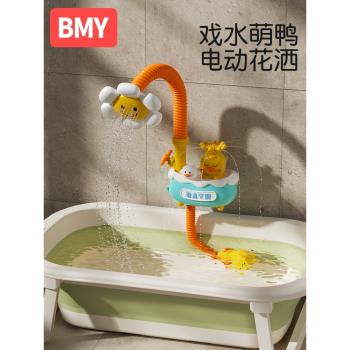 寶寶洗澡玩具電動戲水小黃鴨子兒童嬰兒花灑小孩女孩男孩噴水淋浴