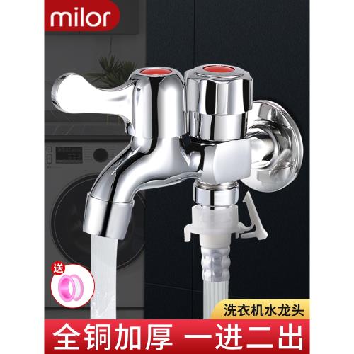 洗衣機水龍頭一分二接頭專用一進二出兩用三通家用多功能雙出水嘴