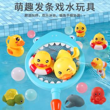 嬰幼兒童洗澡網撈鯊魚海底動物捏捏樂小黃鴨浴室海洋球戲水玩具