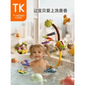 Tumamakids寶寶洗澡玩具嬰兒戲水電動恐龍花灑兒童沐浴神器男女孩
