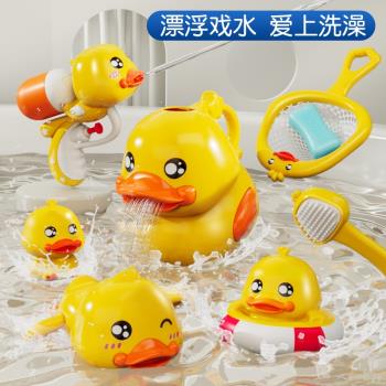 小黃鴨戲水洗澡玩具套裝寶寶兒童嬰兒男女孩網紅花灑工具水上漂浮