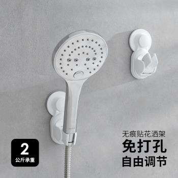 免打孔無痕貼可調節掛座花灑支架