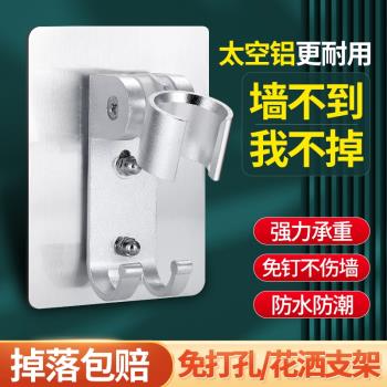 免打孔花灑支架可調節噴頭掛座浴室淋浴器神器淋雨蓮蓬固定墻底座