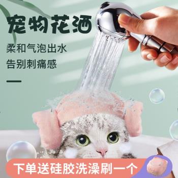 寵物店淋浴花灑噴頭洗澡神器貓咪