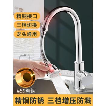 增壓水龍頭防濺頭嘴延伸器廚房家用花灑自來水過濾器節水通用神器