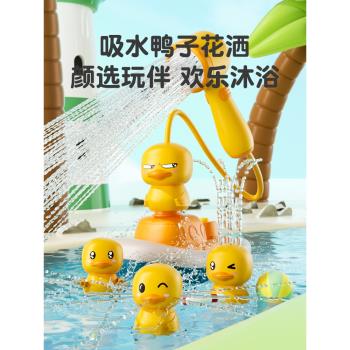 小黃鴨洗澡玩具花灑寶寶洗澡玩具小鴨子戲水玩具洗澡神器嬰兒花灑