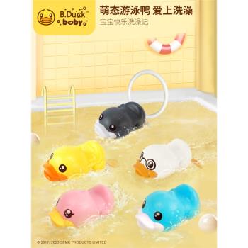 B.Duck小黃鴨寶寶洗澡玩具嬰兒沐浴戲水兒童游泳池發條小鴨子玩具