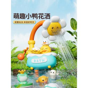 小黃鴨寶寶洗澡玩具兒童戲水電動小鴨子男孩女孩嬰兒噴水花灑套裝