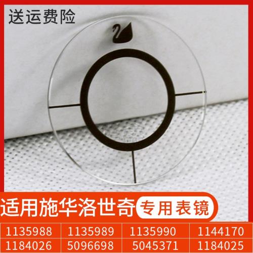 適用施華洛世奇手表鏡面表蒙鏡片礦物玻璃絲印金黑銀玫瑰金35mm
