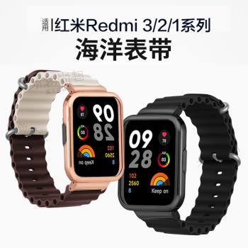 適用紅米手表Redmi watch 4/3/2/mi lite新款海洋硅膠表帶運動智能手表可替換硅膠腕帶男女非原裝配件