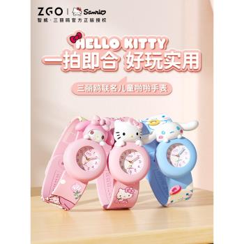 三麗鷗卡通4歲啪啪圈兒童手錶
