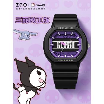 正港ZGOx三麗鷗手錶女款中學生運動庫防水女孩洛米兒童小方塊手錶