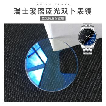 藍光雙卜2.0mm手表玻璃表配件鏡面圓形圓頂凸面表蒙鏡片鍍膜藍色