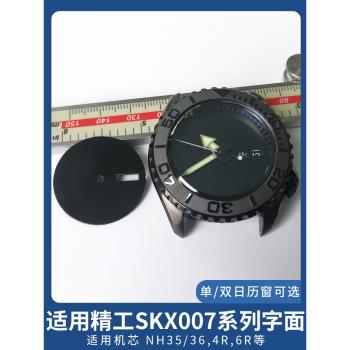單/雙日歷字面黑色無刻度表盤改裝精工SKX007機芯NH35/36手表配件