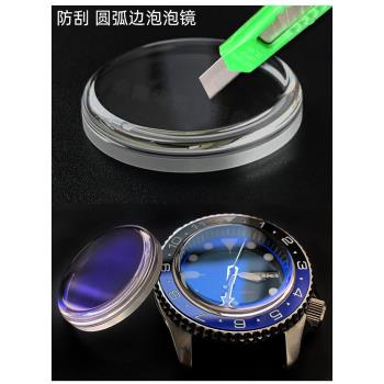 泡泡鏡Top hat改裝精工SKX007藍寶石表鏡玻璃藍光表蒙子手表零件