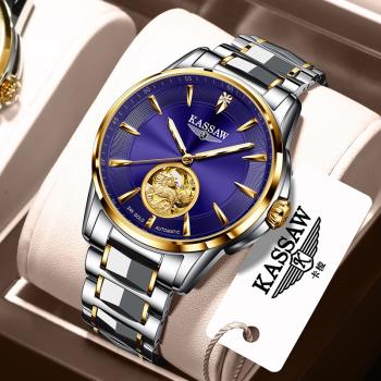 瑞士黃金金表男式純金KASSAW手表卡梭麒麟機械表十大真鉆品牌男表