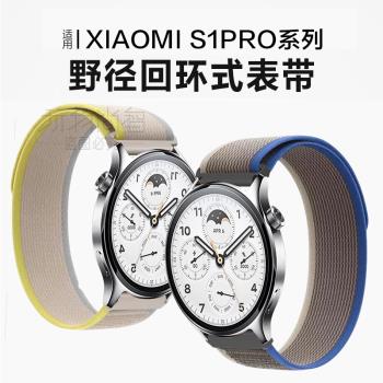 適用小米手表Watch S2/S1/PRO野徑回環表帶運動智能手表華米Amazfit GTR4/GTS4可替換尼龍腕帶color/2配件