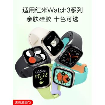 適用紅米Redmi watch3表帶液態硅膠釘扣調節腕帶紅米手表3表帶官方同款小米智能運動手表watch3男女配件