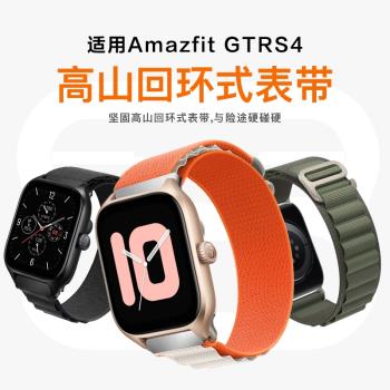 適用華米Amazfit GTS4/3/2/2e/mini/POP高山尼龍回環表帶運動智能手表Amazfit GTR4/3/2/3pro/2e可替換腕帶