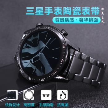 三星手表陶瓷表帶galaxy watch6/5/4/classic active2/1智能Gear S3/S4 lte替換帶40/44原裝42/46/45 pr
