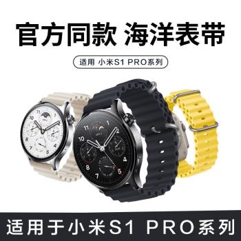 適用小米手表S2/1pro海洋硅膠表帶運動智能手表小米color/2可替換腕帶柔軟親膚華米Amazfit GTS4/GTR4配件