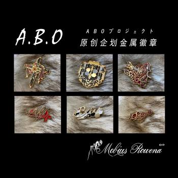 【現貨】【莫比烏斯】ABO原創概念金屬徽章胸針周邊領針