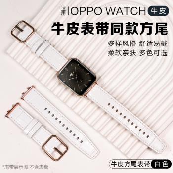 適用於OPPOwatch3/se智慧手錶方尾牛皮表帶運動oppo2/1/3三代替換新款真皮腕帶透氣時尚女款小眾20配件
