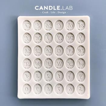 CANDLE.LAB | 古典英文字母牌DIY香薰石膏蠟燭擴香手工硅膠模具26