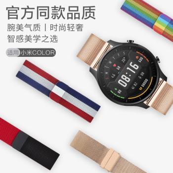 適用小米WatchS4米蘭尼斯手錶帶s3金屬腕錶s2磁吸s1pro智慧color運動華米amazfitGTR4/3/2專用GTS配件腕帶