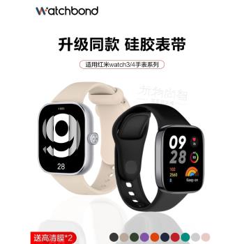 小米watch青春版三代矽膠表帶