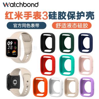 適用紅米Redmi watch3矽膠表帶青春版保護套套裝運動智慧手錶三代新款彩色腕帶螢幕保護殼男女時尚pc保護套