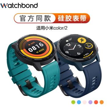 小米手表color/2運動版S2官方同款S1PRO硅膠表帶Amazfit GTR 4/3/2 pro華米GTS4 mini智能手表柔軟watch配件