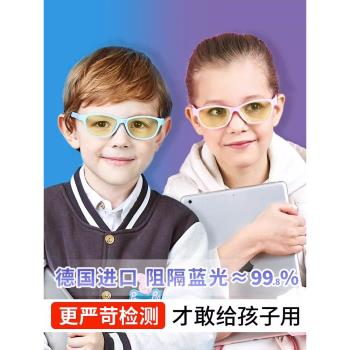 德國兒童防藍光眼鏡抗輻射看手機疲勞近視小孩女男童防護眼護目鏡