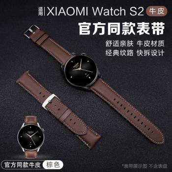 適用新款小米watchS2/1pro智能手表真皮表帶xiaomi 2代同款透氣color2男女替換華米GTR4替換20/22mm表帶配件