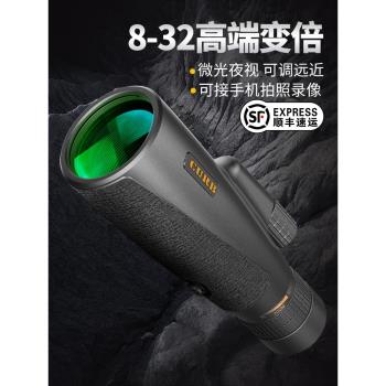 日夜兩用手機長焦變倍單筒望遠鏡