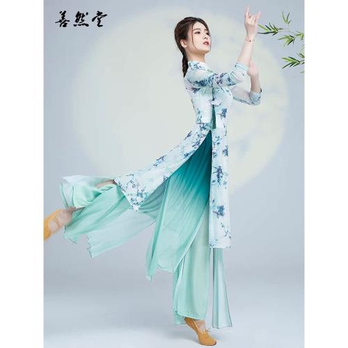 善然堂古典舞旗袍舞蹈服女身韻中國舞練功服成人女表演出服裝特價
