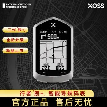 現貨行者辰XOSS NAV自行車GPS碼表無線表智能騎行心率踏頻速度公
