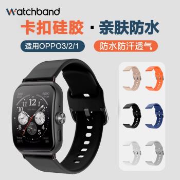 適用oppo watch 3/SE/pro卡扣硅膠表帶運動智能手表oppowatch替換帶官方同款個性腕帶透氣防水非原裝配件