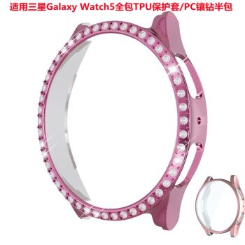 適用三星Galaxy Watch5保護套全包TPU電鍍表殼PC鑲鉆鏤空保護殼44
