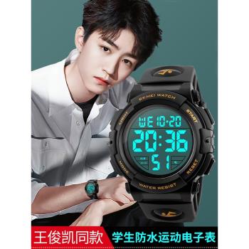 電子手錶男款初中學生青少年高中生防水兒童小學生運動多功能夜光