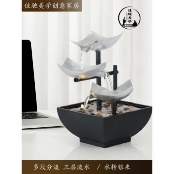 程式員桌面迴圈流水擺件室內小型招財客廳辦公室玄關裝飾品開業禮