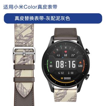適用于小米華米手表color/2運動版watch s1印花真皮表帶Amazfit GTR 3/2pro GTS 3/2 mini智能watch非原裝