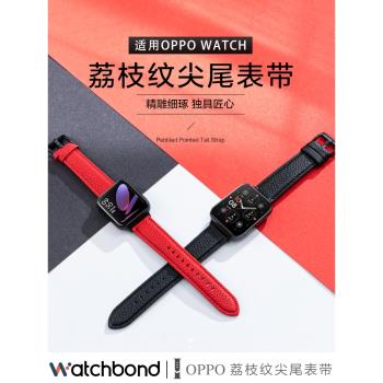 適用OPPO Watch 3/Pro/2/1荔枝紋真皮表帶42/46mm智能手表watch4Pro男女款國潮紅色皮質腕帶表鏈非原裝配件
