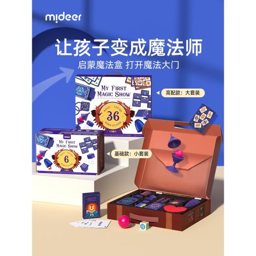 mideer彌鹿魔術道具套裝兒童禮盒玩具魔方送男女孩小學生新年禮物